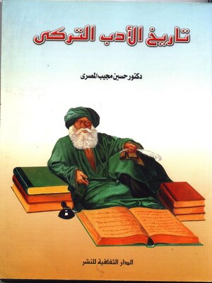 cover image of تاريخ الادب التركى